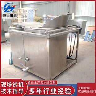 鱼豆腐搅拌油炸机臭豆腐油炸设备小酥肉全自动电加热油炸机