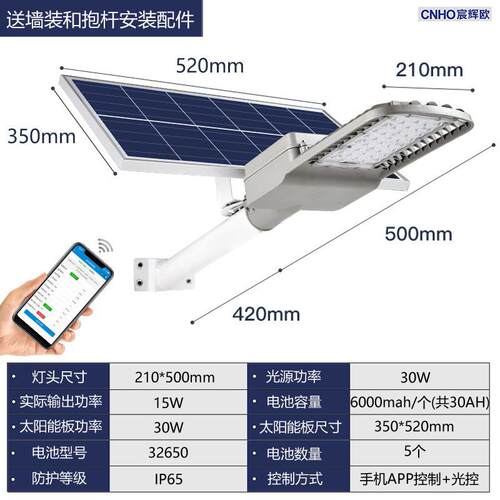 路TY-001路灯太阳能户外杆带防水家用庭院道路广灯场路灯 30瓦工
