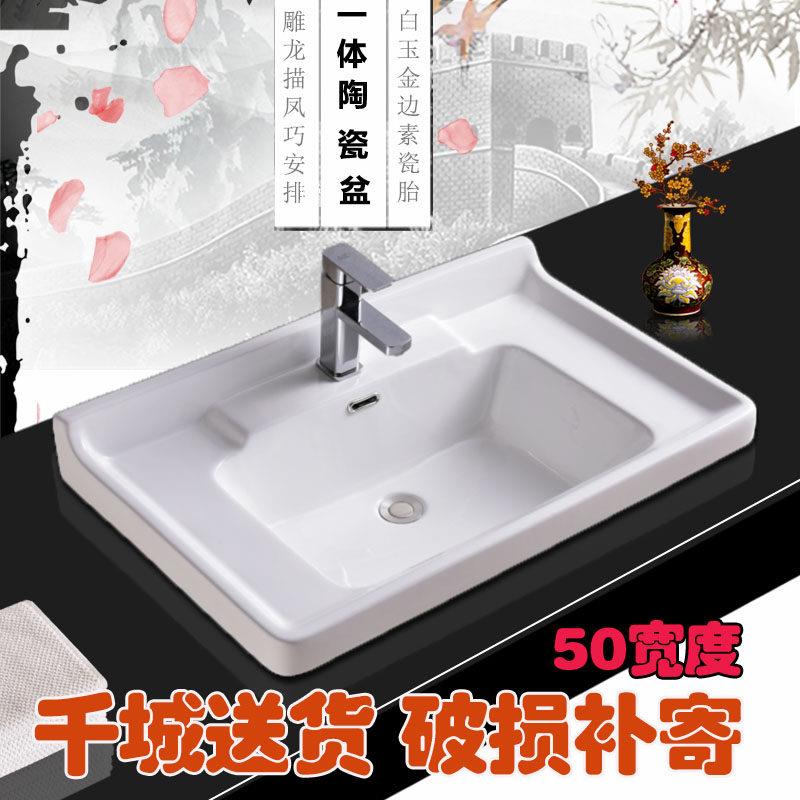 台盆洗面盆洗脸盆一体陶瓷盆半嵌入式台上盆方形洗手盆50宽度单盆