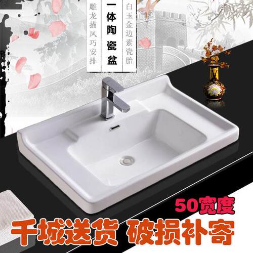 台盆洗面盆洗脸盆一体陶瓷盆半嵌入式台上盆方形洗手盆50宽度单盆
