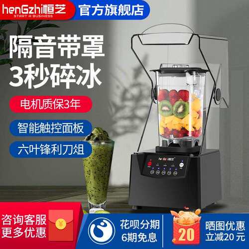 沙冰机商用奶茶店隔音带罩破壁料理机全自动碎冰机打冰沙机