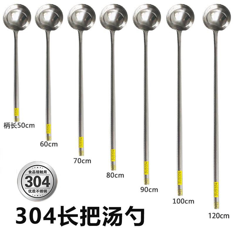 304不锈钢长柄勺子厨师专用炒菜勺打汤勺长把搅拌勺酒店商用马勺