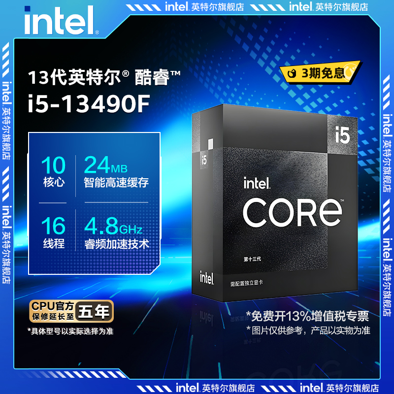 intel/英特尔i5-13490f13代酷睿cpu小黑盒处理器cpu游戏台式机