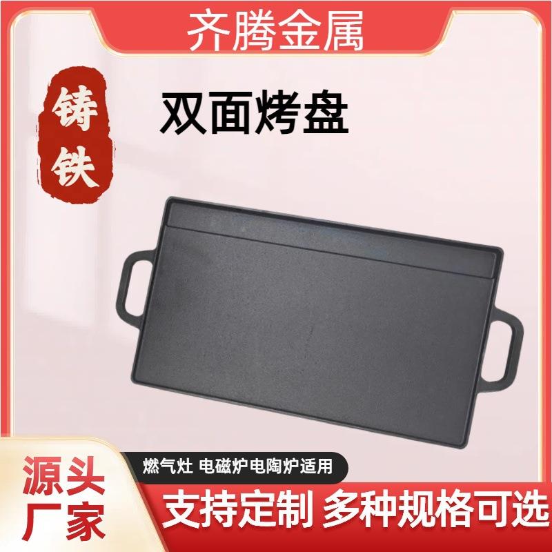 铸铁长方形烤盘无涂层生铁盘条纹铁板烧家用煎盘户外烧烤双面烤板图片