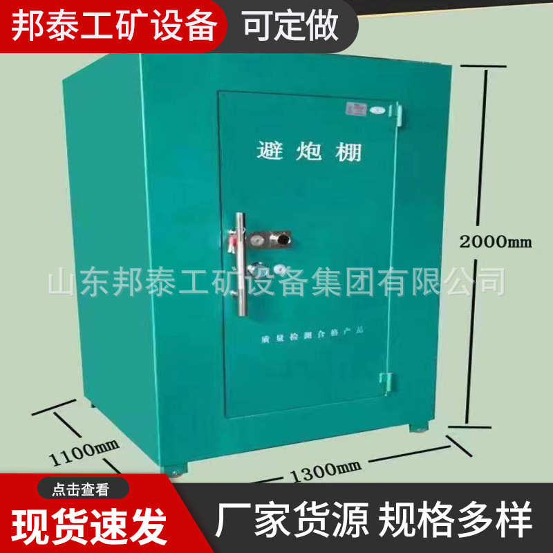 矿用移动式避炮棚 防飞石躲避掩体防护棚 10个钢板厚放炮安全屋