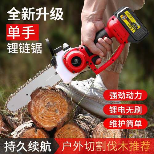 锂电锯家用小型手持充电式伐木锯电动无线手提单手户外无刷电链锯