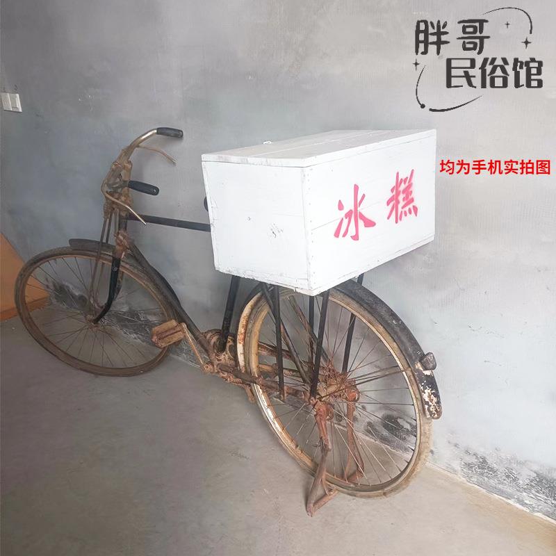 老式自行车冰糕箱老物件民俗旧货复古冰棍车农家乐民宿装饰摆件
