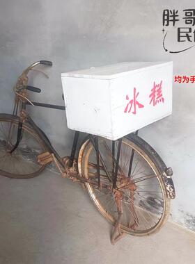 老式自行车冰糕箱老物件民俗旧货复古冰棍车农家乐民宿装饰摆件