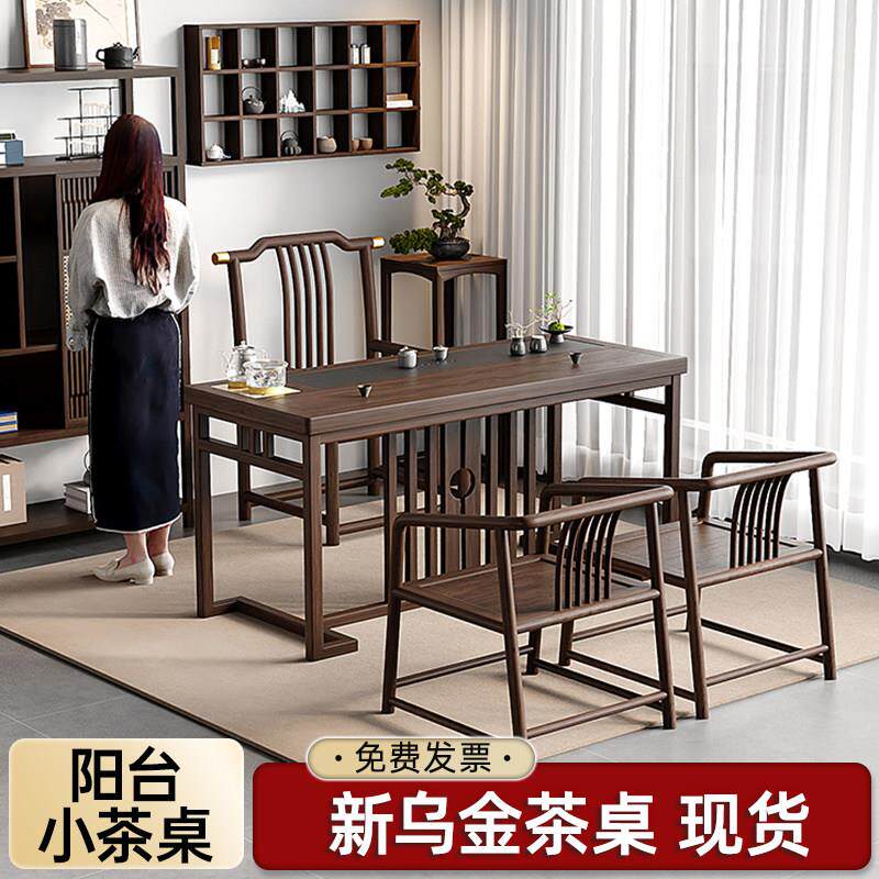 乌金实木新中式阳台茶桌椅组合茶几套装一体简约家用小户型茶台