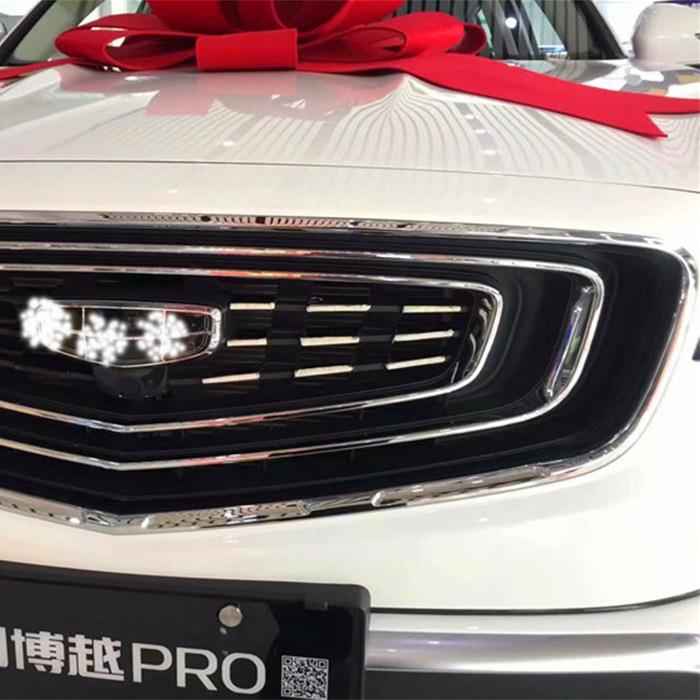 用于博越PRO中网装饰上中网贴片下中网亮条博越PRO改装件