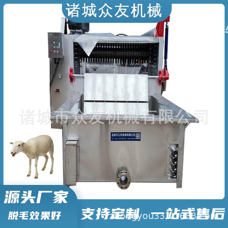 厂家提供全自动不锈钢羊脱毛机屠宰场杀羊机器液压宰羊去毛1