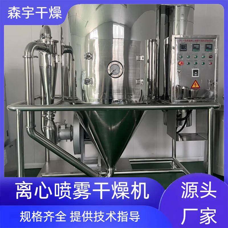 离心喷雾干燥机碳酸钙烘干机茶多酚实验室用南瓜粉喷雾烘干