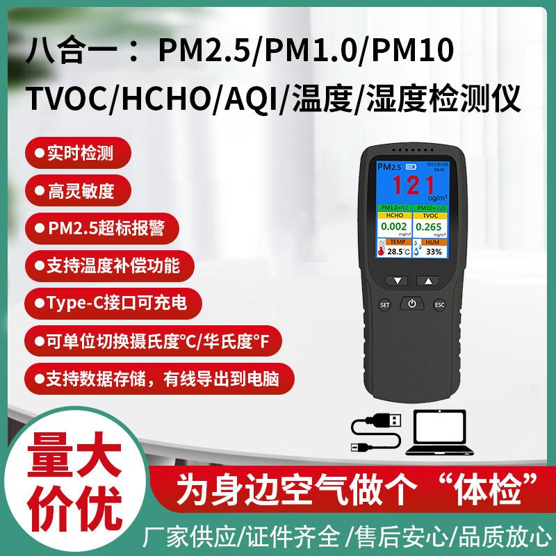 源头直供多功能手持检测仪支持数据存储PM2.5粉尘检测仪