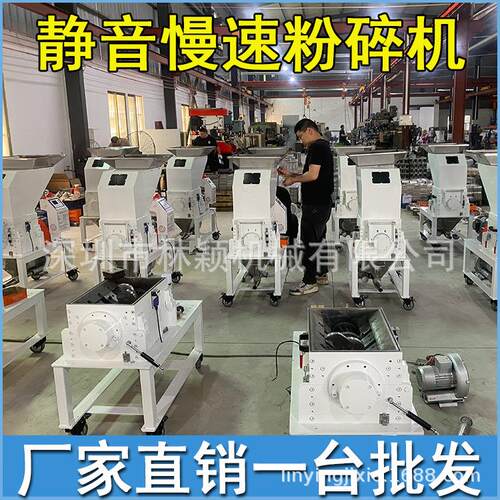 林颖牌LDMS-420慢速机边粉碎机HP5匹机边破碎机厂家现货价