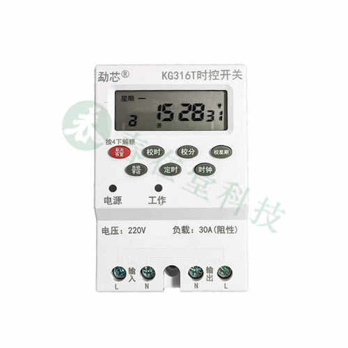 时智能定时广告牌路灯 微电脑kg316ta 开关 30a供应开关10a控电源