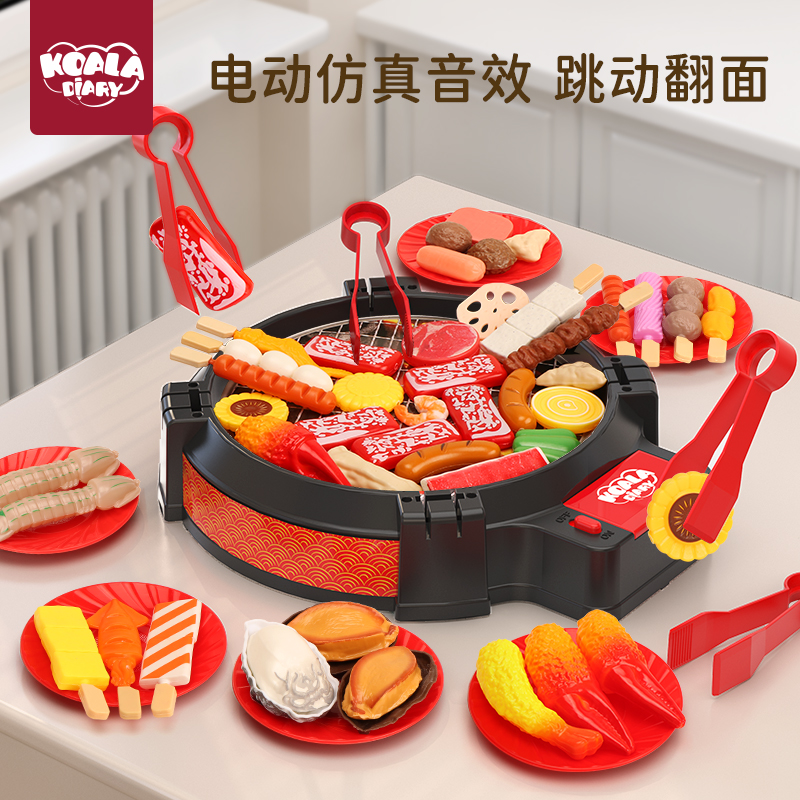 儿童厨房玩具女孩过家家仿真厨具BBQ电动烤炉火锅宝宝煮饭会跳动