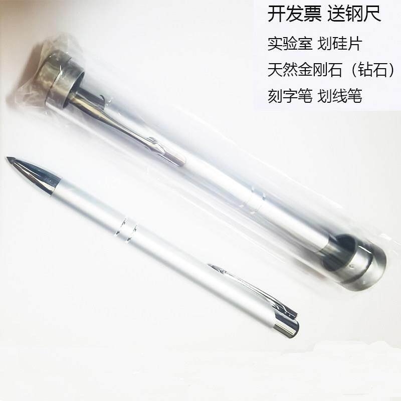 金刚石硅片石英玻璃刀切割刀盖玻片实验室画 划线 线笔刻字画 划