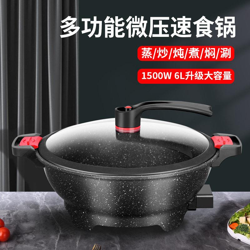 鸿迪多功能电微压锅麦饭石压力锅不沾锅家用电火锅蒸煮一体锅电锅