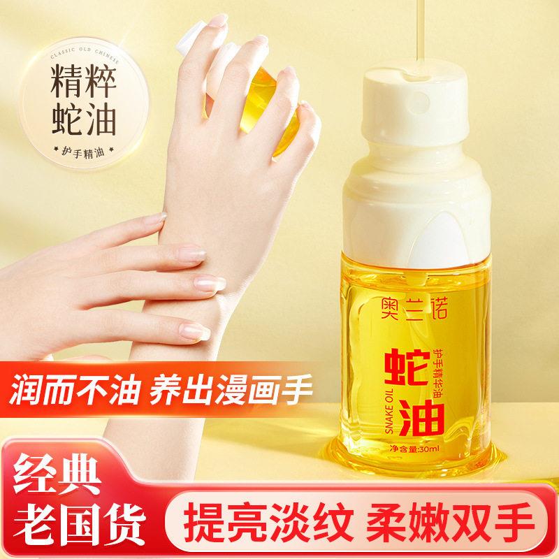 正品蛇油护手精油防干裂保湿保湿滋润修护手足皲裂龟裂裂口护手霜