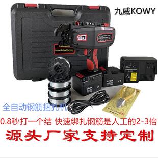 智能钢筋捆扎机多功能 KOWY九威屏显RT450S数字显示钢筋捆扎机