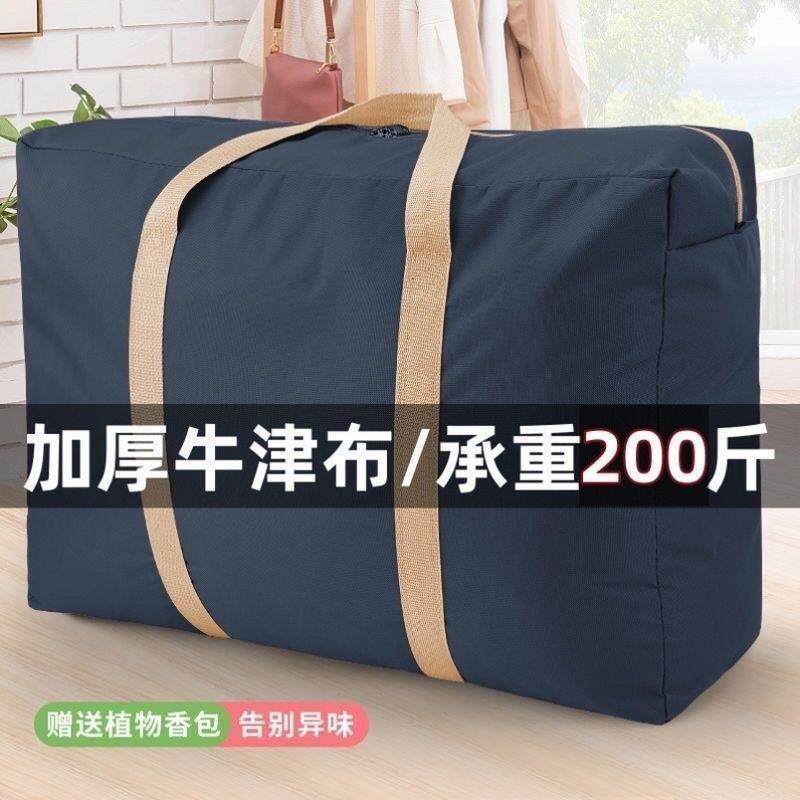 收纳袋子超大容量红白蓝蛇皮搬家打包编织袋加厚帆布麻袋口袋行李