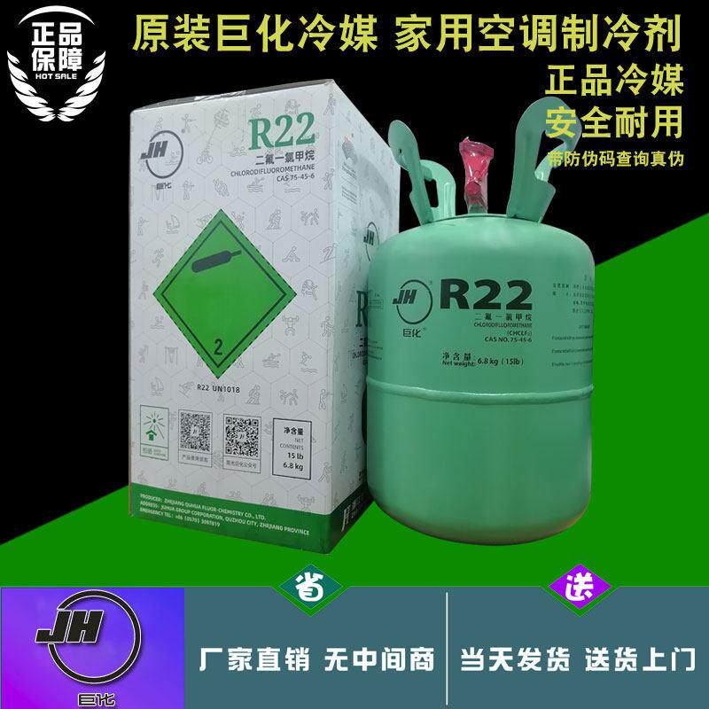 巨化R22雪种制冷剂家用空调加氟工具表汽车空调加雪种冷藏库氟利