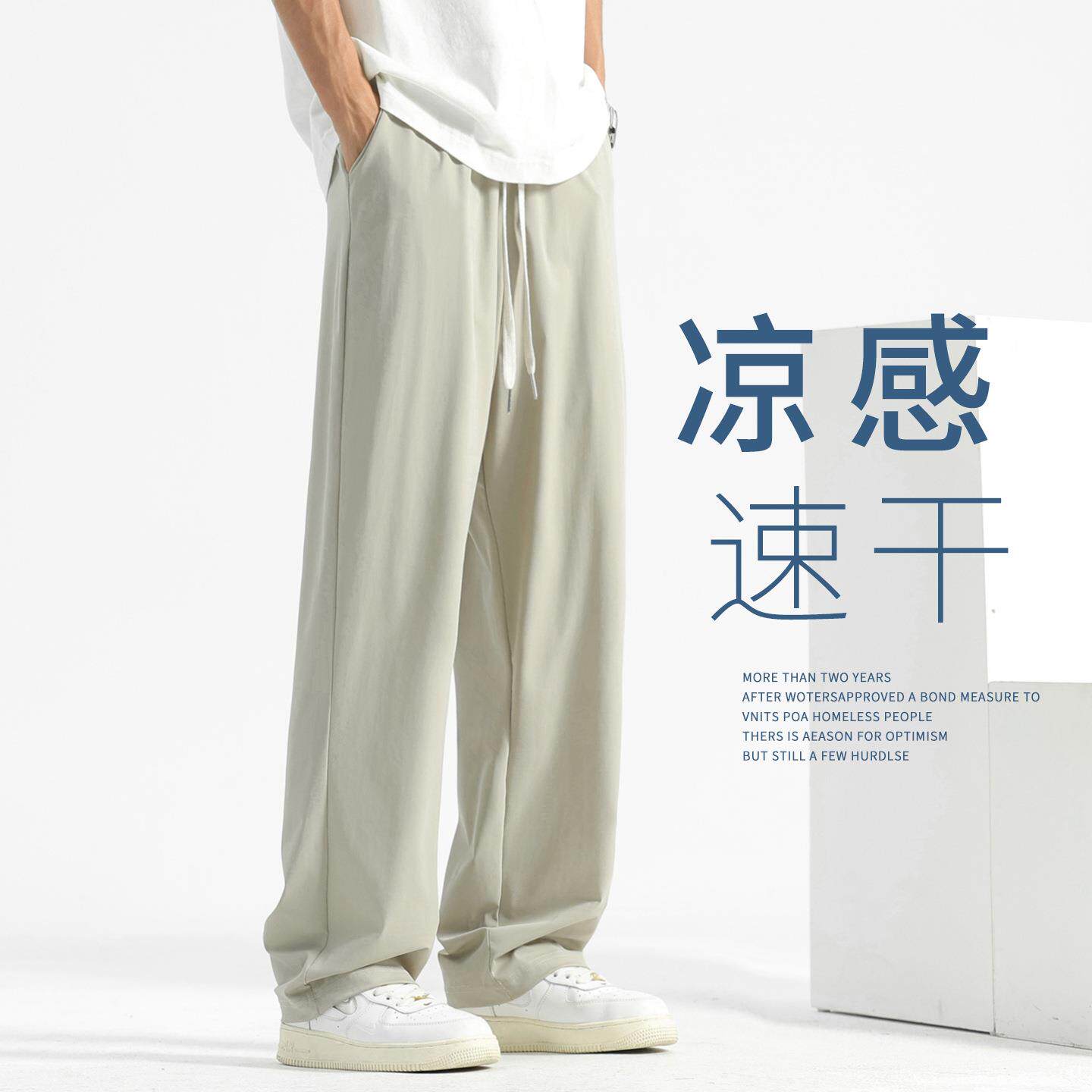 冰丝裤子男款夏季薄款直筒裤宽松运动男裤2025新款速干垂感休闲裤