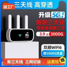 试用30天5g随身wifi移动无线wi-fi纯流量上网卡托手机无线wifi网络，热点流量便携式路由器宽带电脑车载