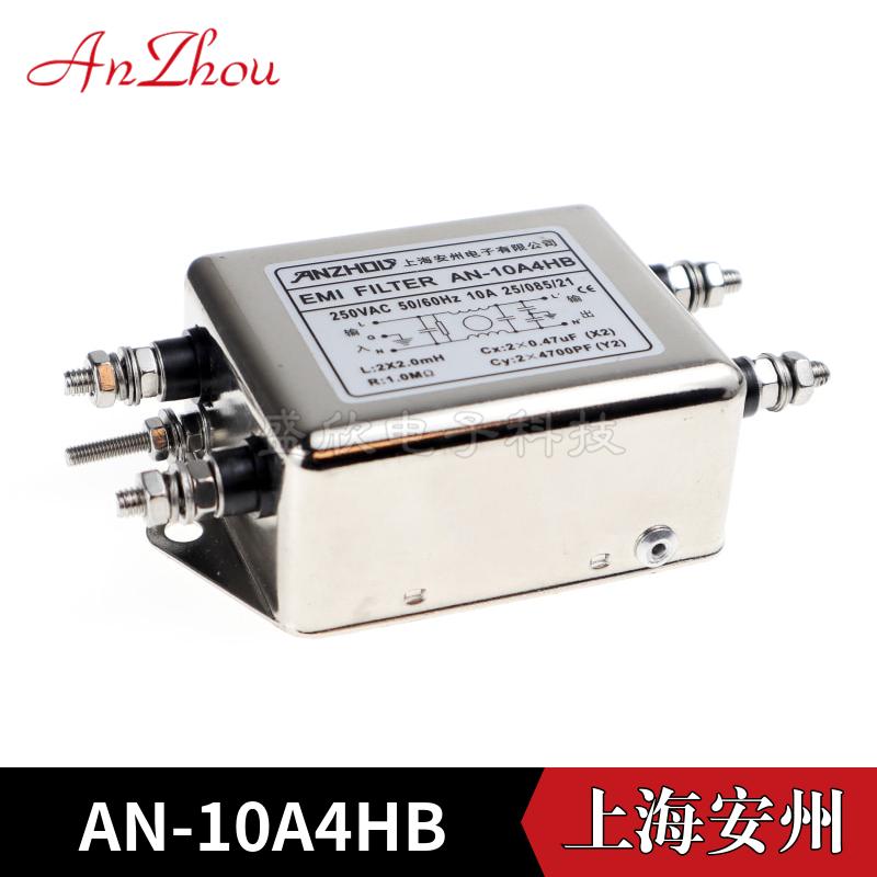 安州AN-10A4HB 20A 250VAC 单相交流电源EMI滤波器 抗噪音干扰