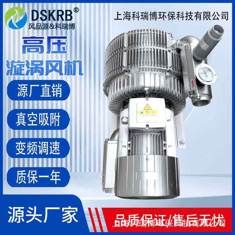 GZLING旋涡风FWG3RWB350-AAT4175.5K旋机涡气泵