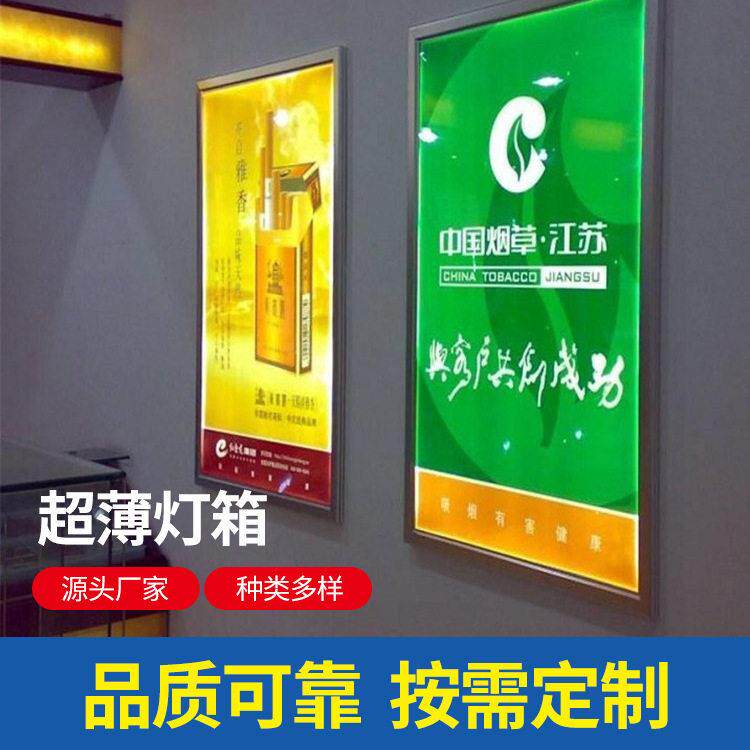 厂家LED灯箱开启式边框导光板灯箱尺寸亚克力广告灯箱