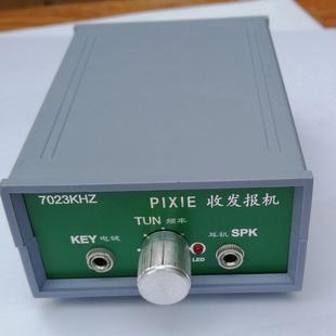 超级PIXIE CW短波收发报机全套散件带外壳7023KHZ