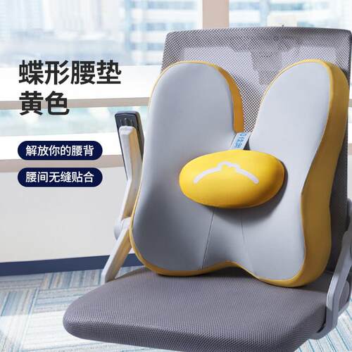 办公室护腰椅背靠垫电脑椅子座位腰部支撑垫座椅腰托 托靠枕腰枕