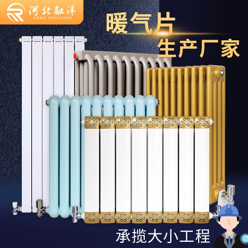 钢制柱型散热器 钢铝复合暖气片 厂家定制钢二柱 铜铝复合散热器