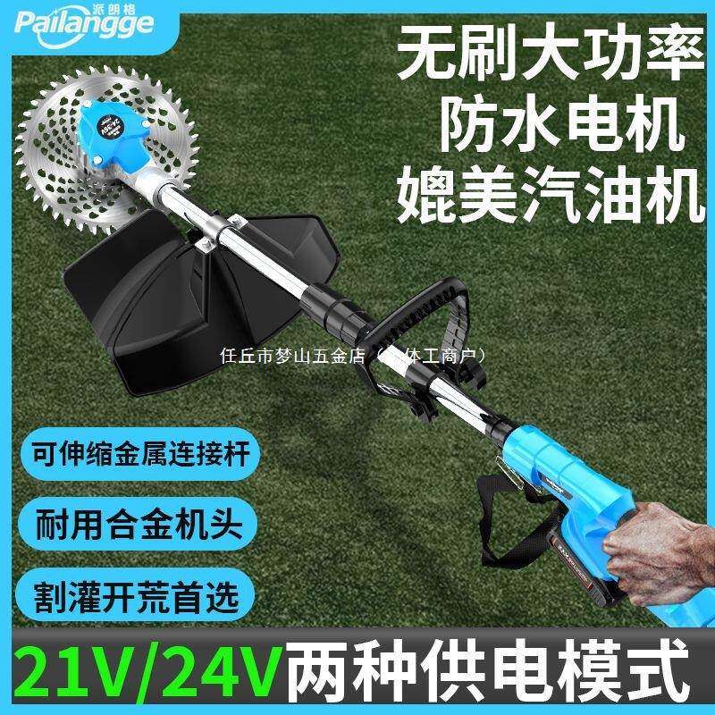 功能电动割草机锄FJP草草机除草器草坪机打锂电机割灌机多开荒机
