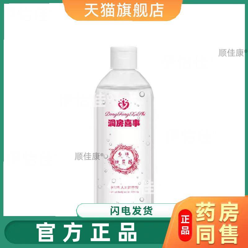 大瓶润滑油洞房喜事免洗玻尿酸水润型人体润滑液200ml旗舰店正品