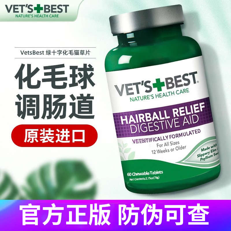 绿十字猫草片猫化毛球片吐毛球猫咪专用去毛排毛化毛膏泌尿猫草粒