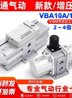 百通气动增压阀VBA10-02GN-X3239/VBA20A/22A-03/VBA43A/42A-04GN