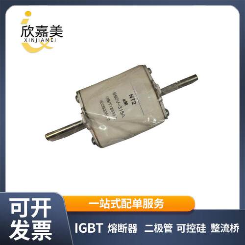 茗熔 NH2 aM 500V/690V/315A 200A 400A快速熔断器 底座 保险丝