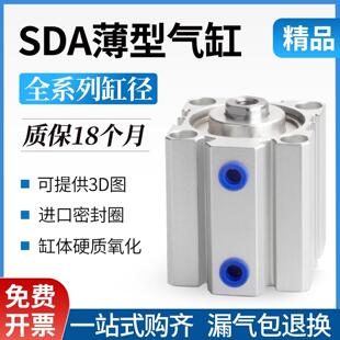 薄型迷你气动微型方形大带磁螺纹推力sda小气缸汽缸
