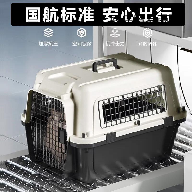 狗狗航空箱大号国航宠物托运箱狗笼外出便携车载小型犬金毛猫咪箱
