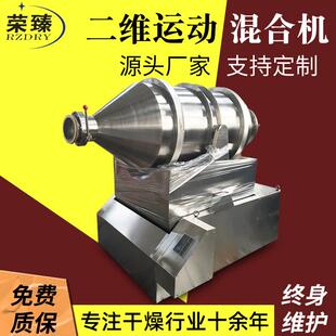 二咖粉二维混合机农业复合肥维LNE运啡动混合机卧食品腻子粉式搅