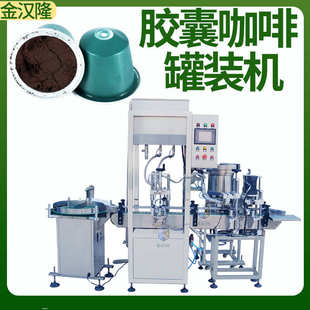 速溶黑咖粉灌装 胶囊咖啡粉罐装 机 冻干咖啡粉包装 定制杯装