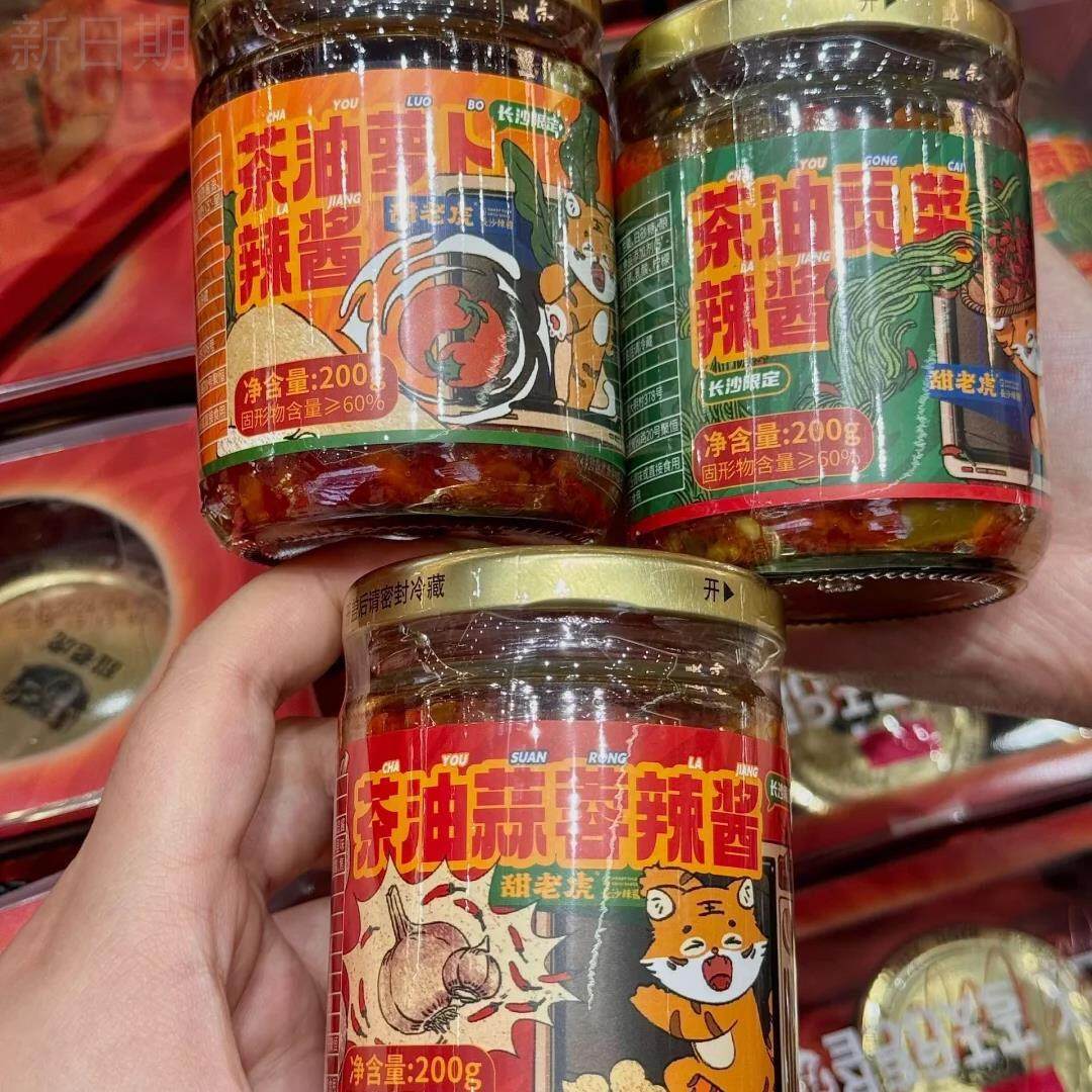 湖南甜老虎辣椒酱特产蒜蓉辣酱拌饭拌面调味酱贡菜萝卜下饭菜辣酱