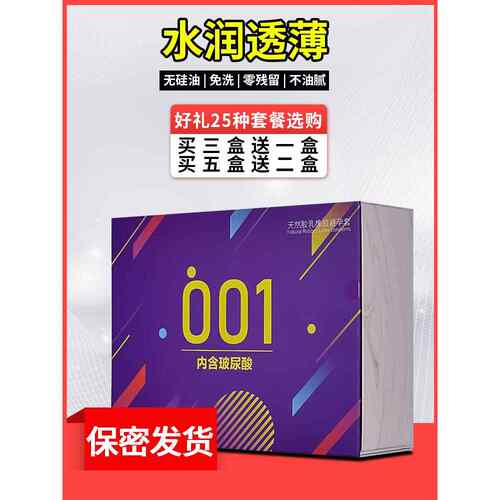 SLM舒乐美玻尿酸避孕套118祇装果冻型超薄光面小号安全套防脱落夫