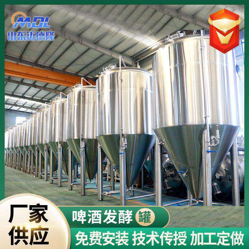 啤酒发酵罐自酿啤酒设备啤酒设备果酒啤酒葡萄酒搅拌罐