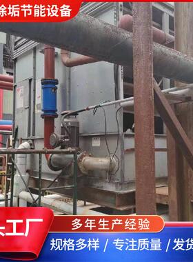 石油化工阻垢除垢杀菌灭藻设备纯物理技术稀土管道除垢装置厂家
