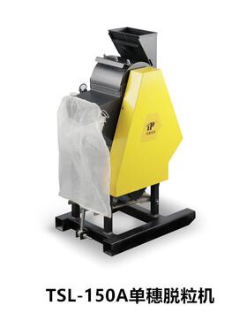 TSL-150A单株脱粒机水稻单株脱粒机小麦单穗脱粒机