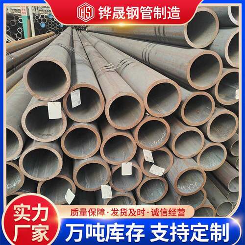 厂家定制无缝钢管大口径碳钢空心圆管大小口径厚壁无缝钢管