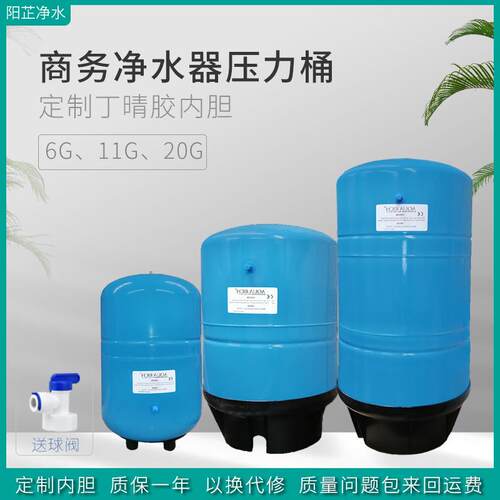 净水机储水桶不锈钢压力罐商务机11加仑商用净水器压力桶20G